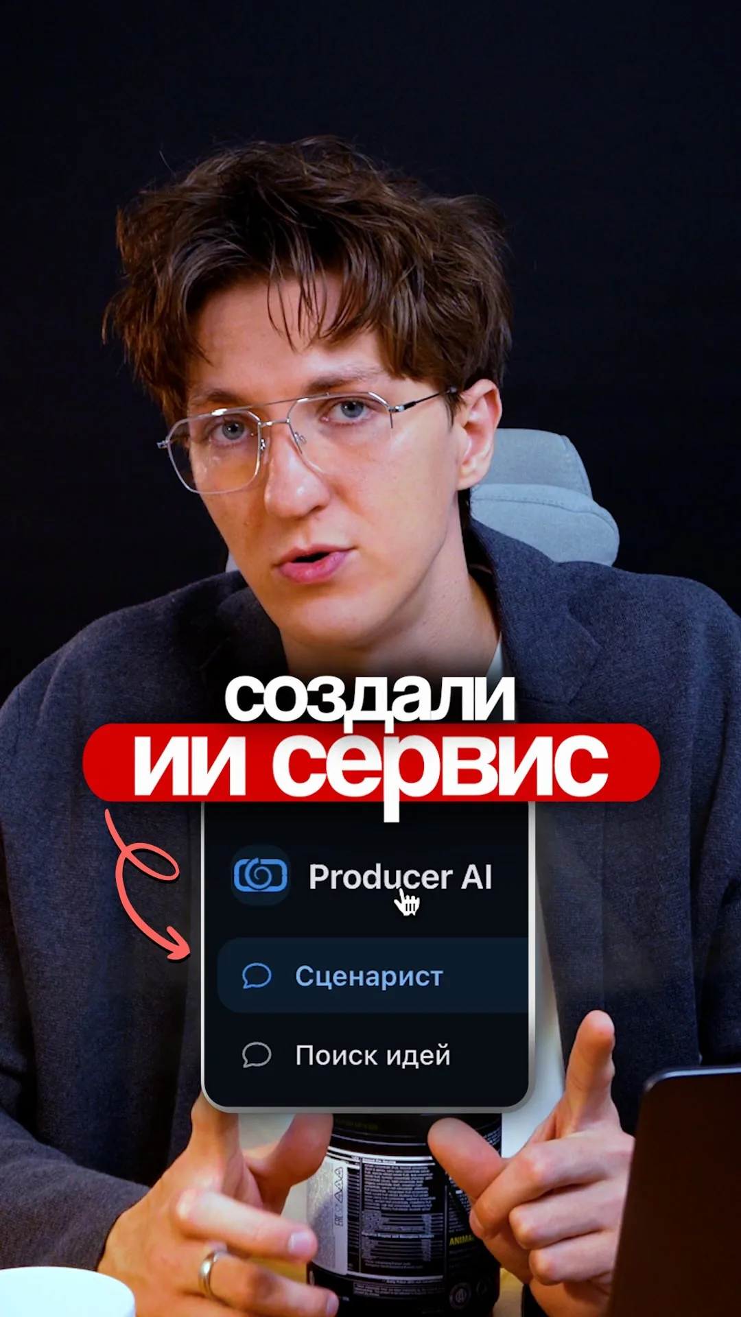 Обложка Reel «создали ИИ сервис»
